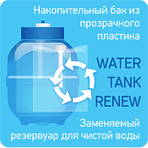 Прозрачный бак со сменным пакетом
